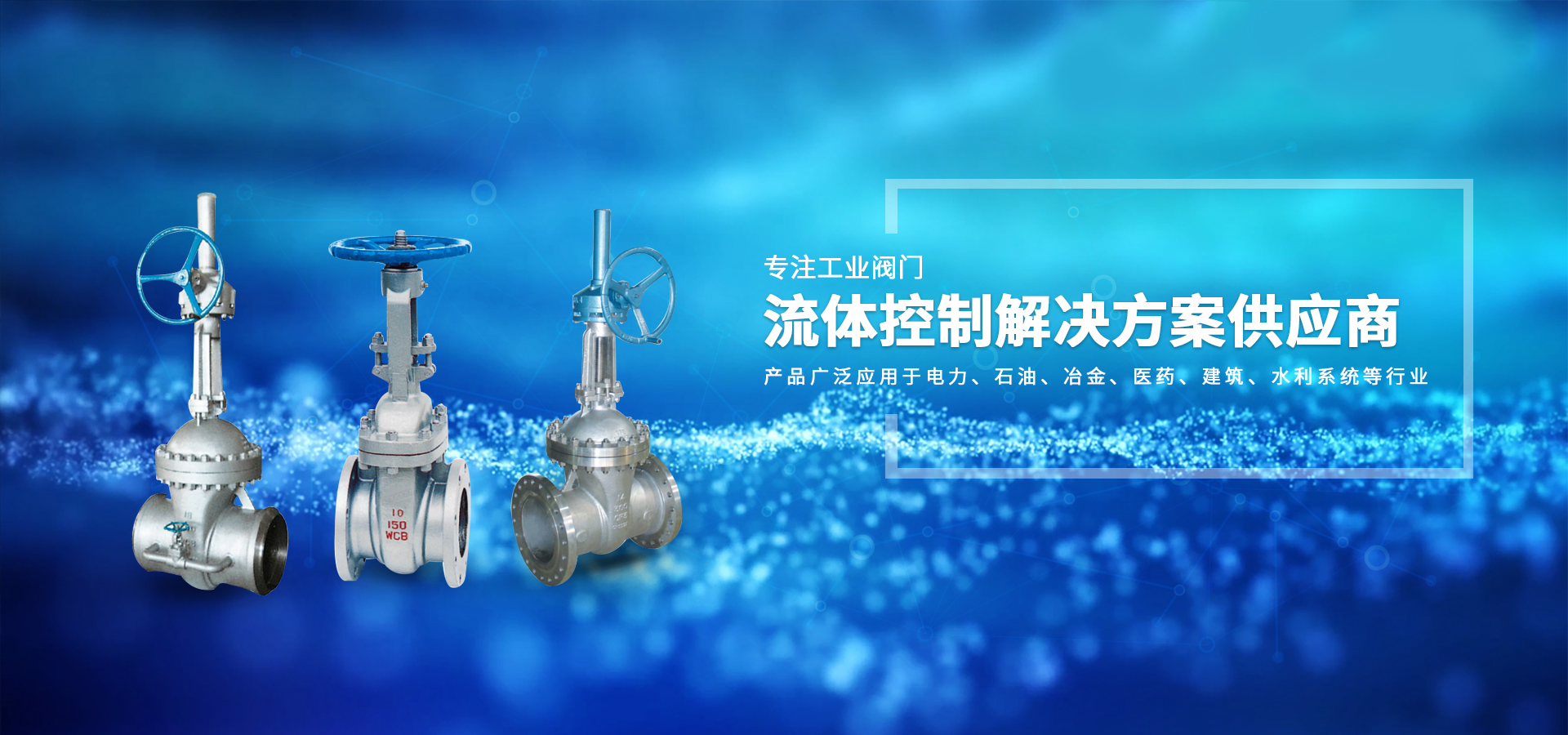 水封閘閥是一個(gè)啟閉件閘板